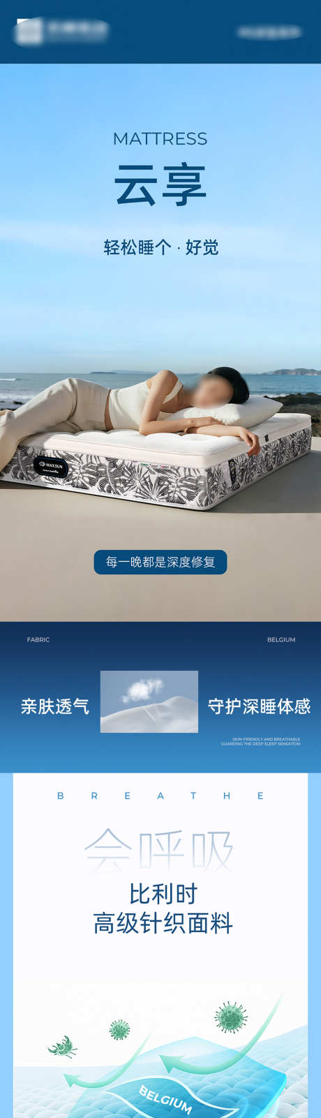 床垫详情页_源文件下载_PSD格式_790X14978像素-家居,家具,专题海报-作品编号:2025090610236001-志˲͓͕͔͐͑͗ٚٛٙ设‘网