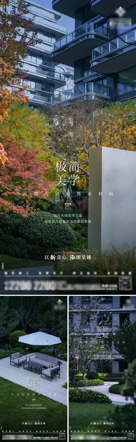 地产实景景观海报_源文件下载_AI,PSD格式_2000X6496像素-园林,会客厅,庭院-作品编号:2025090715007654-志‘设ʹ֣֤֚֫֗ׄ网