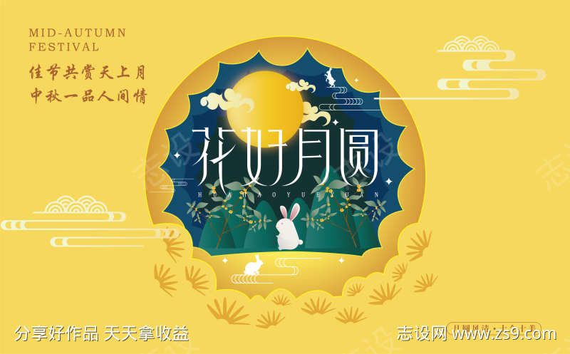 中秋月饼盒包装