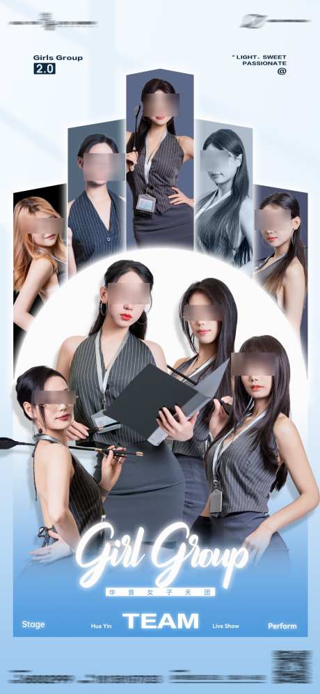 女团嘉宾海报_源文件下载_PSD格式_1080X2338像素-女团,嘉宾,夜店-作品编号:2025090716245704-志˜设ˆ网
