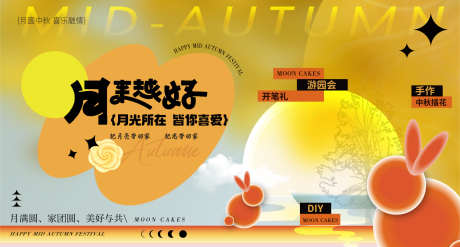 中秋活动主画面 _源文件下载_AI,PSD格式_1641X882像素-活动展板,中秋节,活动-作品编号:2025090602698576-志˯设˯网