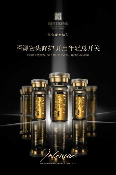 美业高端简约黑色护肤品化妆品套盒海报_源文件下载_PSD格式_5079X7619像素-护肤品,产品,美业-作品编号:2025090717282797-志˰设˯网
