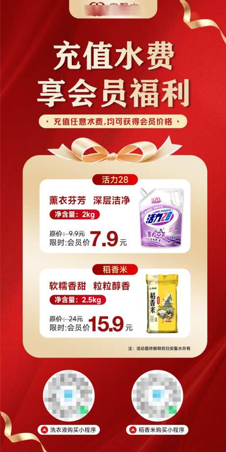 会员福利海报_源文件下载_PSD格式_1125X2250像素-充值,海报,福利-作品编号:2025090709249160-志˰设˰网