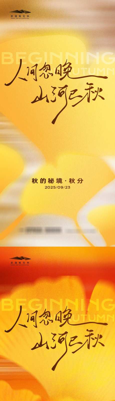 秋分系列海报_源文件下载_AI格式_1333X5707像素-银杏叶,简约,系列-作品编号:2025090710198131-志ˈ̹设ʹ֣֤֚֫֗ׄ网