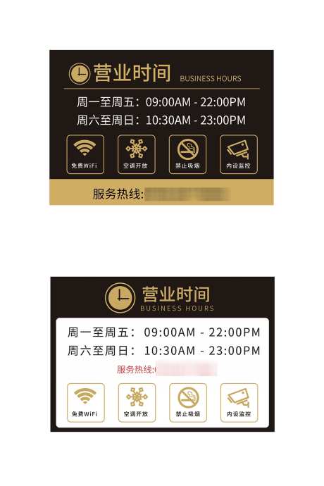 商超营业时间矢量标识牌_源文件下载_AI格式_1181X1772像素-矢量图,商店,营业-作品编号:2025090712026173-志˘设ˆ网