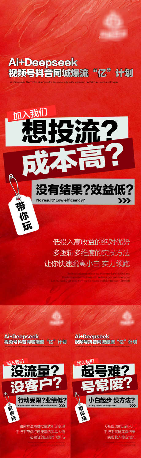 短视频同城造势_源文件下载_PSD格式_1080X2340像素-招商,势能,造势-作品编号:2025090809139049-志·设ˌ网