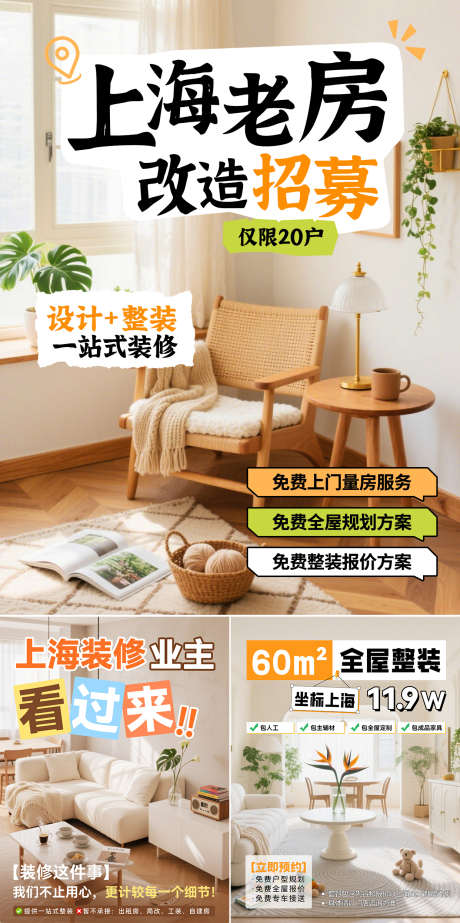 小红书装修家装家居封面系列海报_源文件下载_PSD格式_1242X1660像素-家居,装修,家装-作品编号:2025090809529339-志͵设‛ۛ网