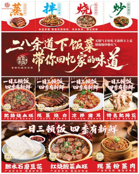 餐饮美食饭店菜品促销宣传物料_源文件下载_CDR格式_2000X2495像素-宣传,促销,菜品-作品编号:2025090810373513-志˲͓͕͔͐͑͗ٚٛٙ设′网