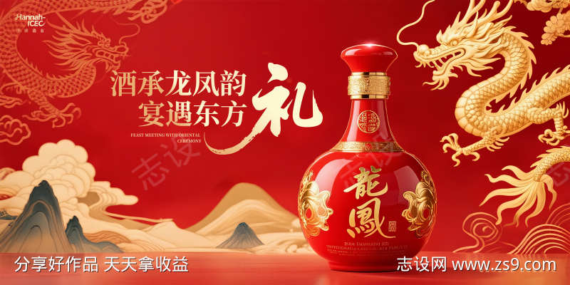 白酒喜庆红金背景板