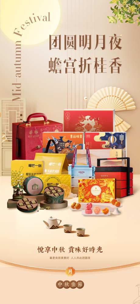金色中秋月饼产品图_源文件下载_CDR格式_1181X2560像素-中国传统节日,中秋节,月饼-作品编号:2025090701513666-志˒设˜网