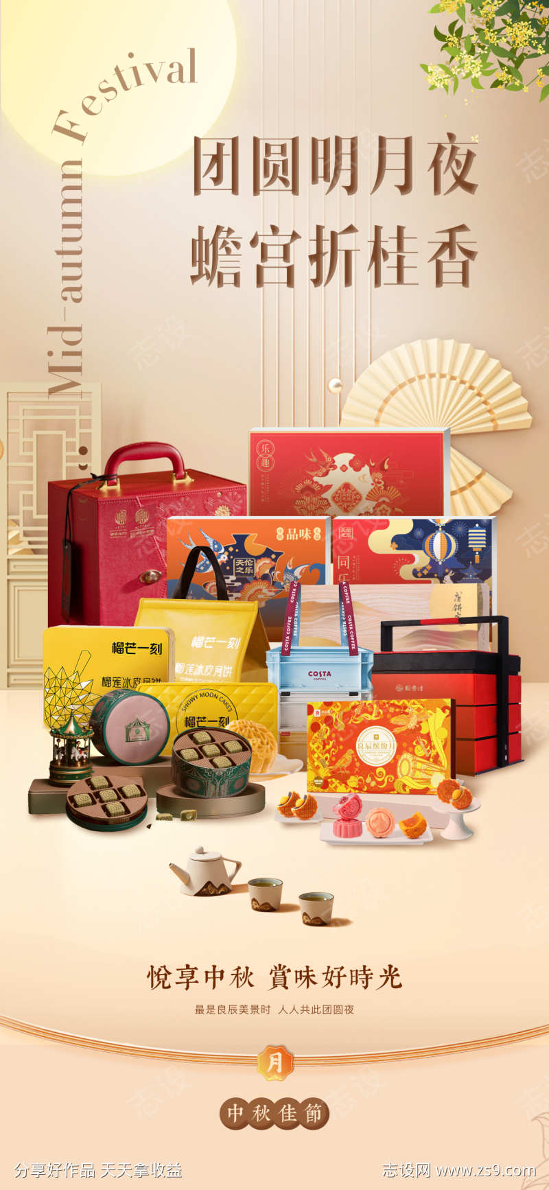 金色中秋月饼产品图