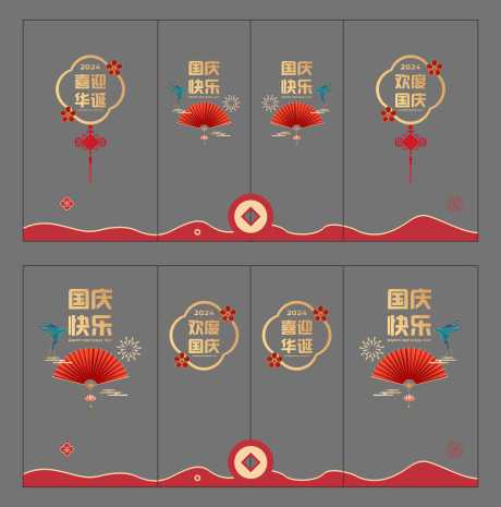 国庆节玻璃贴_源文件下载_CDR格式_7418X7500像素-贴纸,窗贴,公历节日-作品编号:2025090701871095-志’设·网