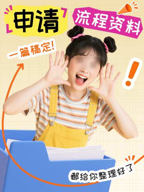 小红书封面设计_源文件下载_PSD格式_1242X1656像素-封面设计,小红书,资料分享-作品编号:2025090817052688-志˙设ˆ网