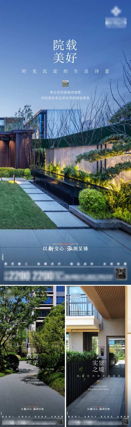 地产实景景观海报_源文件下载_AI,PSD格式_2000X6496像素-归家之路,园林,庭院-作品编号:2025090816296849-志˲͓͕͔͐͑͗ٚٛٙ设ˇ网