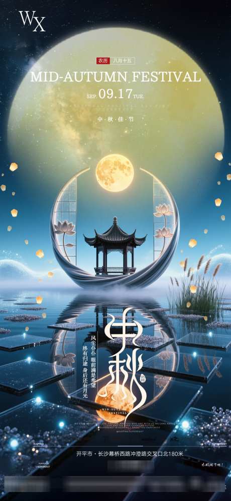 酒吧中秋海报_源文件下载_PSD格式_1181X2557像素-日常,中秋佳节,酒吧-作品编号:2025090816291176-志˙设˲͓͕͔͐͑͗ٚٛٙ网