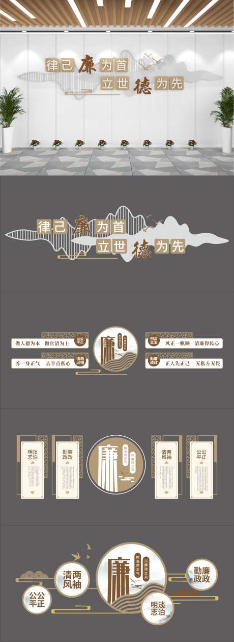 廉政文化墙_源文件下载_CDR格式_1853X5066像素-背景墙,廉政,党建-作品编号:2025090701253273-志,设˯网