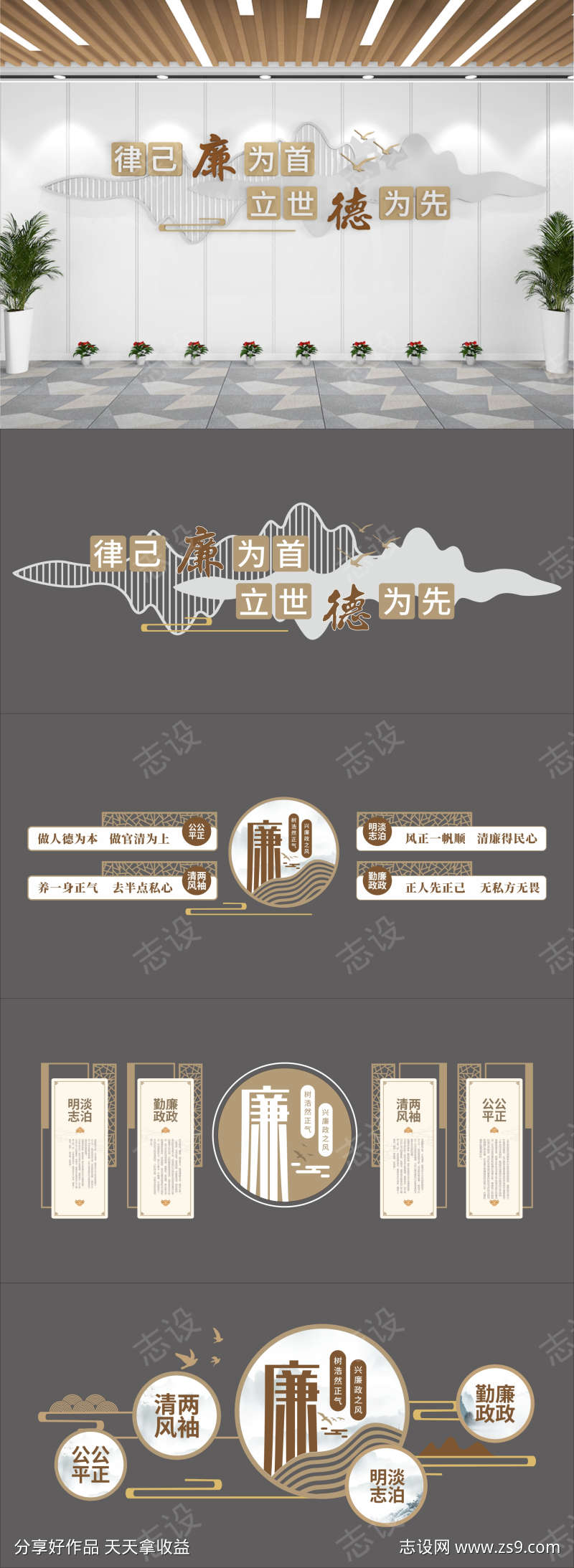 廉政文化墙