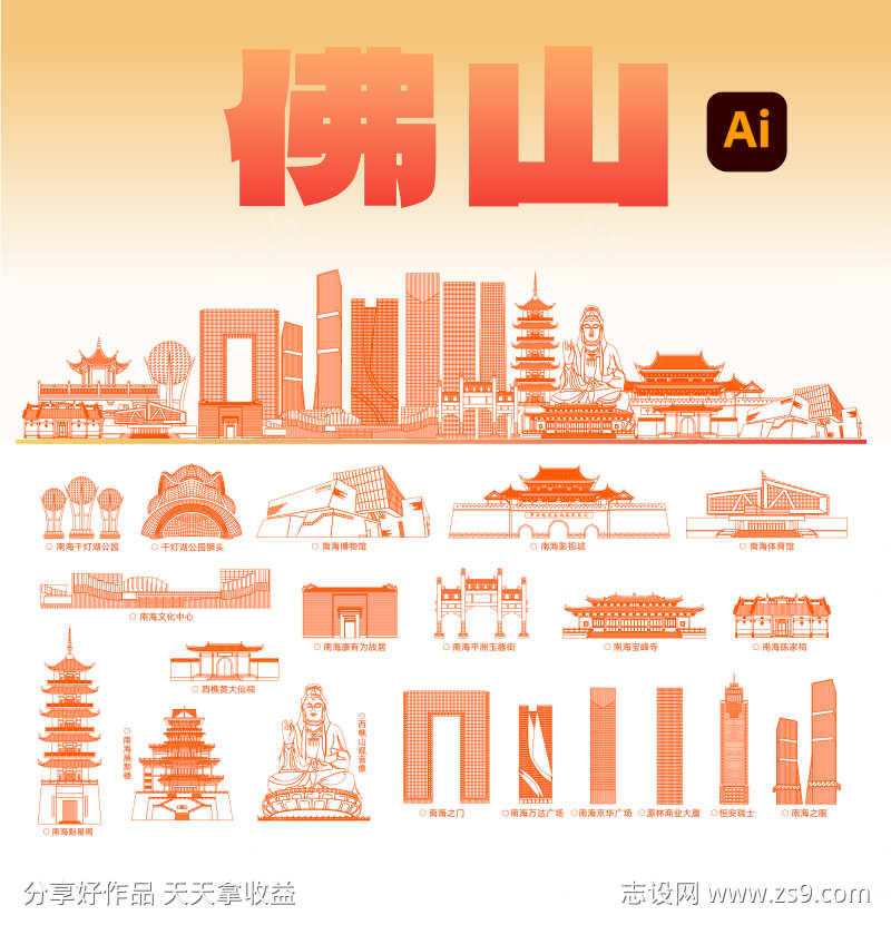 佛山手绘城市地标建筑