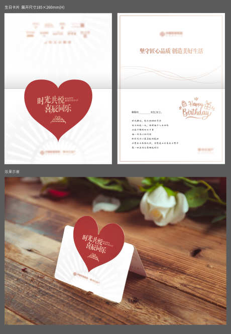 业主生日贺卡邀请函_源文件下载_AI格式_2561X3704像素-房地产,业主,生日贺卡-作品编号:2025090702836745-志,设˯网