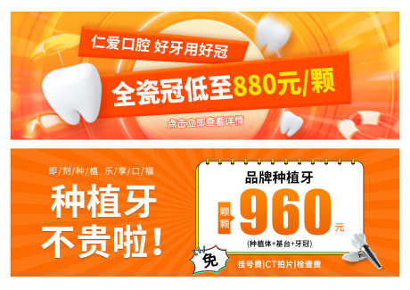 美团中通图_源文件下载_PSD格式_1138X803像素-种植牙,护牙,牙齿-作品编号:2025090814363511-志˓设ˈ̹网
