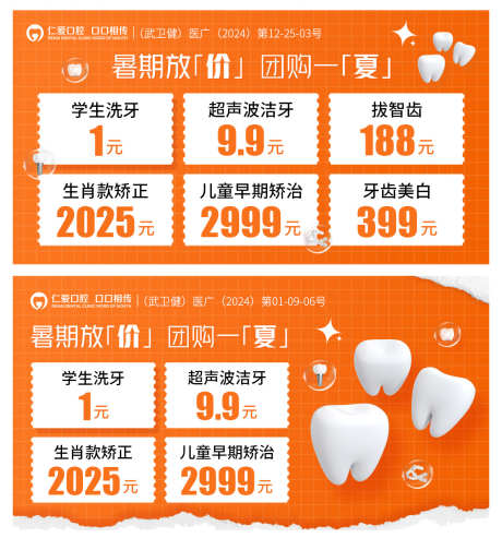 美团banner_源文件下载_PSD格式_1138X1246像素-暑期,美团,banner-作品编号:2025090814393406-志˘设‛ۛ网