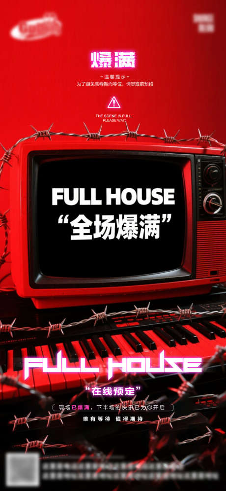 酒吧日常活动宣传创意海报_源文件下载_PSD格式_1125X2436像素-潮流,订台,订座-作品编号:2025090810521517-志˲͓͕͔͐͑͗ٚٛٙ设ˆ网