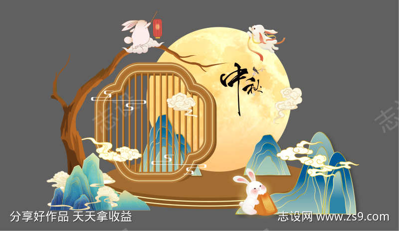 中国风中秋美陈