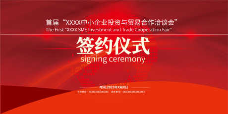 签约仪式源商务背景源文件05_源文件下载_AI格式_2835X1417像素-合作,企业,洽谈会-作品编号:2025090815051046-志.设˲͓͕͔͐͑͗ٚٛٙ网