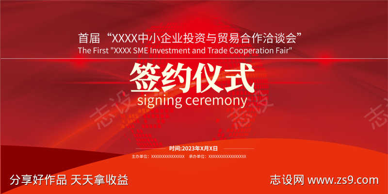 签约仪式源商务背景源文件05