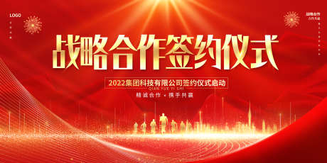 签约仪式源商务背景源文件04_源文件下载_PSD格式_2400X1200像素-金色,建筑,剪影-作品编号:2025090815073312-志˰设`网