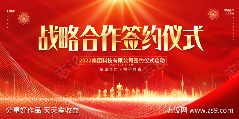 签约仪式源商务背景源文件04