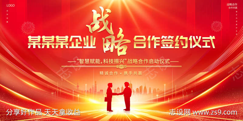 签约仪式源商务背景源文件03