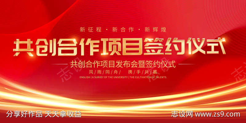 签约仪式源商务背景源文件02