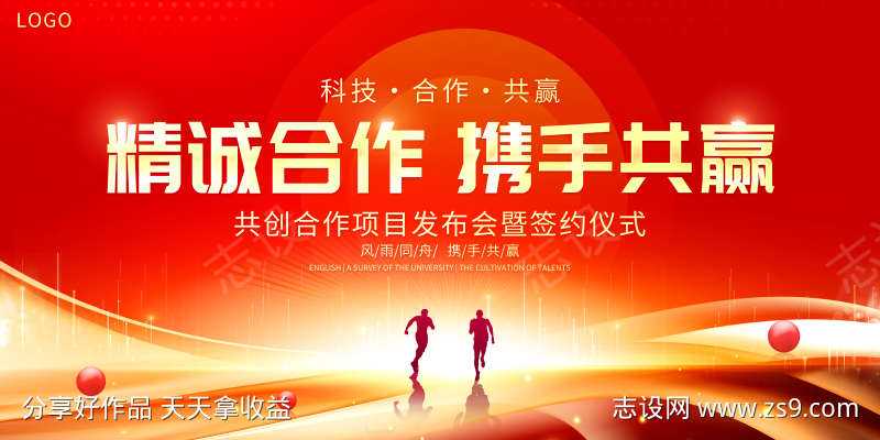 签约仪式源商务背景源文件01