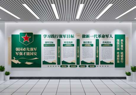 强军目标文化墙部队文化墙_源文件下载_CDR格式_4000X2812像素-部队文化墙,部队,文化墙-作品编号:2025090815012957-志·设ˈ̹网