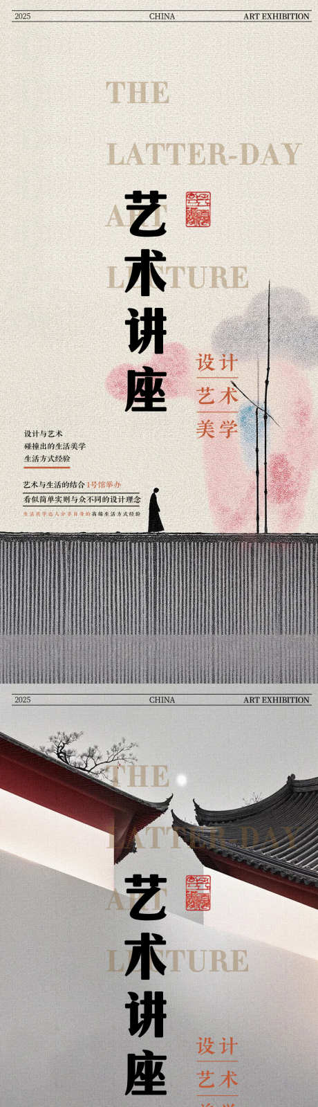 东方艺术海报_源文件下载_PSD格式_1080X4640像素-白色,新中式,艺术海报-作品编号:2025090815552115-志·设˜网