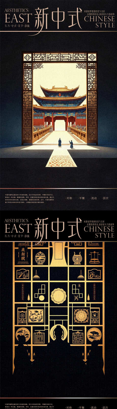 东方艺术海报_源文件下载_PSD格式_1080X3854像素-简约,艺术,海报-作品编号:2025090815298007-志ˆ设˱网