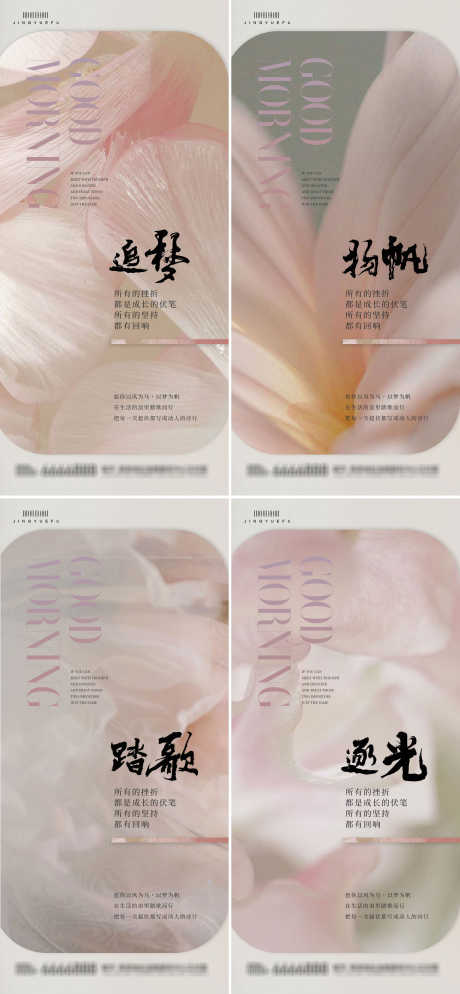 早安励志海报_源文件下载_PSD格式_2850X6160像素-日贴,日签,海报-作品编号:2025090815444089-志‘设˲͓͕͔͐͑͗ٚٛٙ网