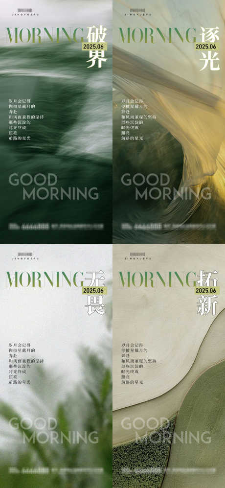 早安励志海报_源文件下载_PSD格式_2834X6142像素-创意,早安,你好-作品编号:2025090815448183-志‛ۛ设˯网