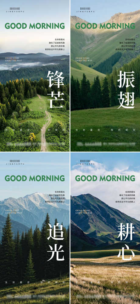 早安励志海报_源文件下载_PSD格式_2850X6158像素-日签,海报,励志-作品编号:2025090816023437-志‛ۛ设˱网