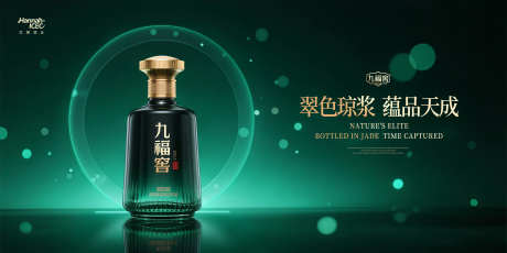 绿色高端白酒背景板_源文件下载_PSD格式_5000X2500像素-翠色,酱酒,质感-作品编号:2025090816124339-志ˌ设`网