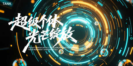 炫酷科技主视觉_源文件下载_PSD格式_5000X2500像素-科技,活动,会议-作品编号:2025090816061679-志˒设‛ۛ网