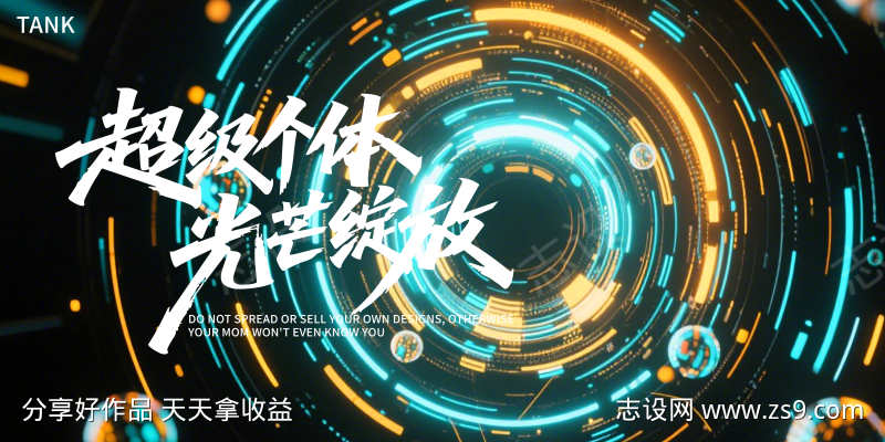 炫酷科技主视觉