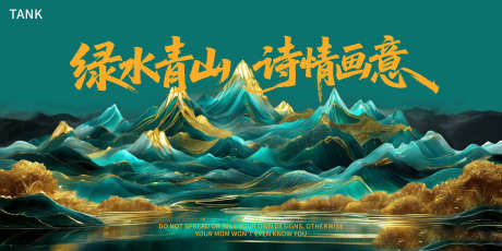 中式山水东方美主视觉_源文件下载_PSD格式_5000X2500像素-背景板,新中式,神话-作品编号:2025090816082171-志˱设˲͓͕͔͐͑͗ٚٛٙ网