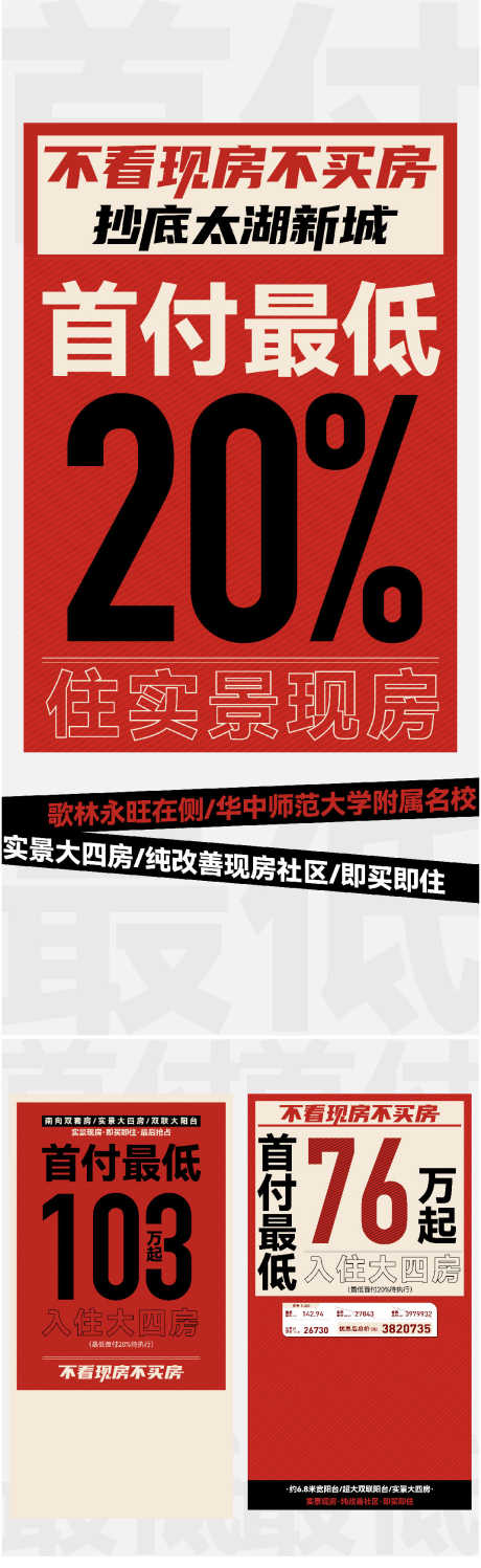 中介房源大字报_源文件下载_AI格式_1070X3482像素-房源,热销,中介-作品编号:2025090816106079-志‛ۛ设ˆ网