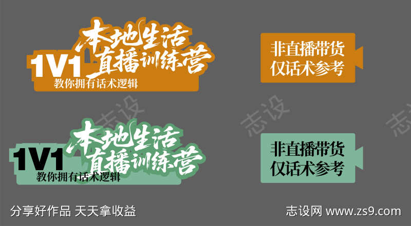 本地生活直播贴片