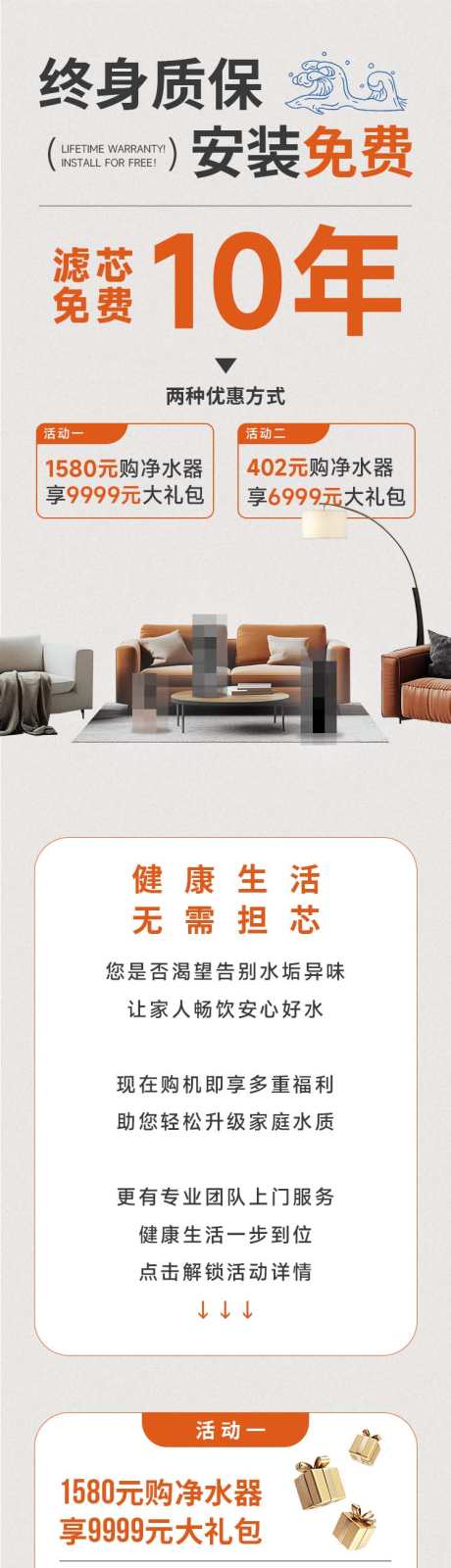 营销活动推文_源文件下载_PSD格式_750X5448像素-公众号,长图,满减-作品编号:2025090816354011-志·设·网