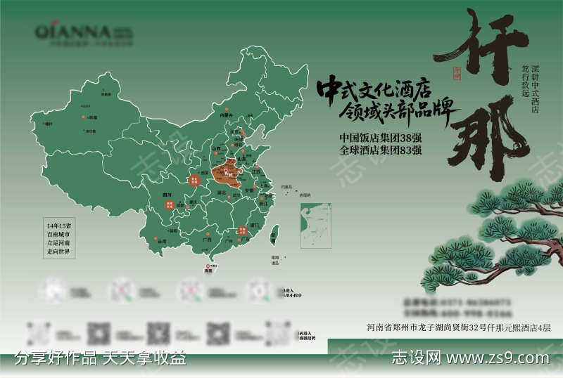 地图宣传品牌酒店