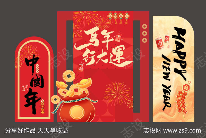2026马年新年美陈拍照打卡