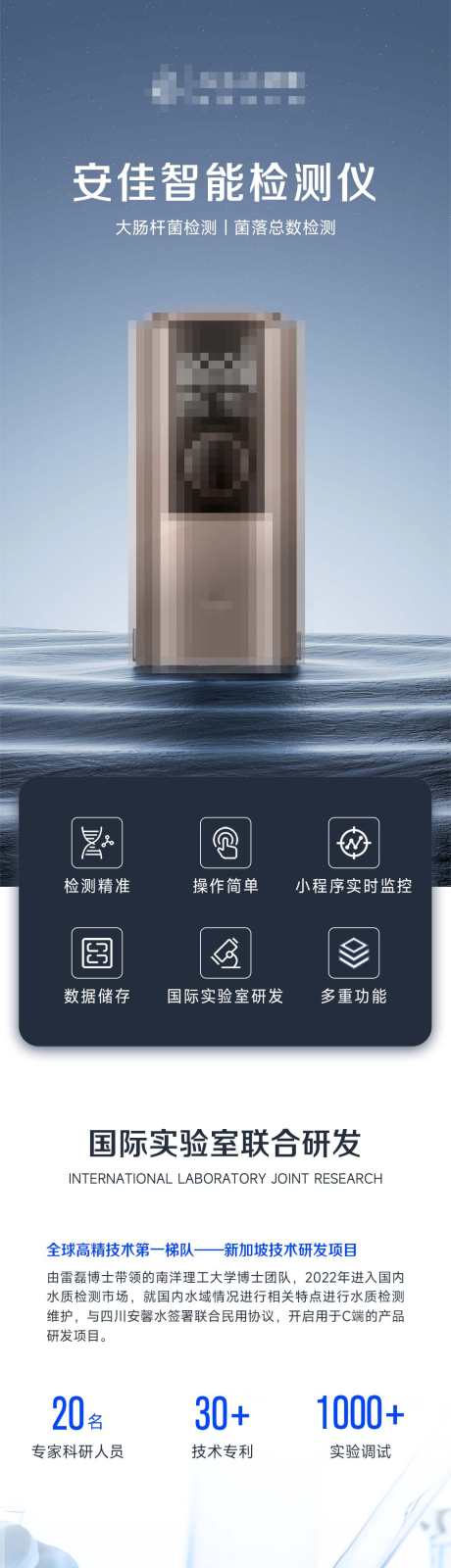 检测仪详情页_源文件下载_PSD格式_1035X14975像素-细菌,详情页,检测仪-作品编号:2025090908484315-志ˈ̹设.网